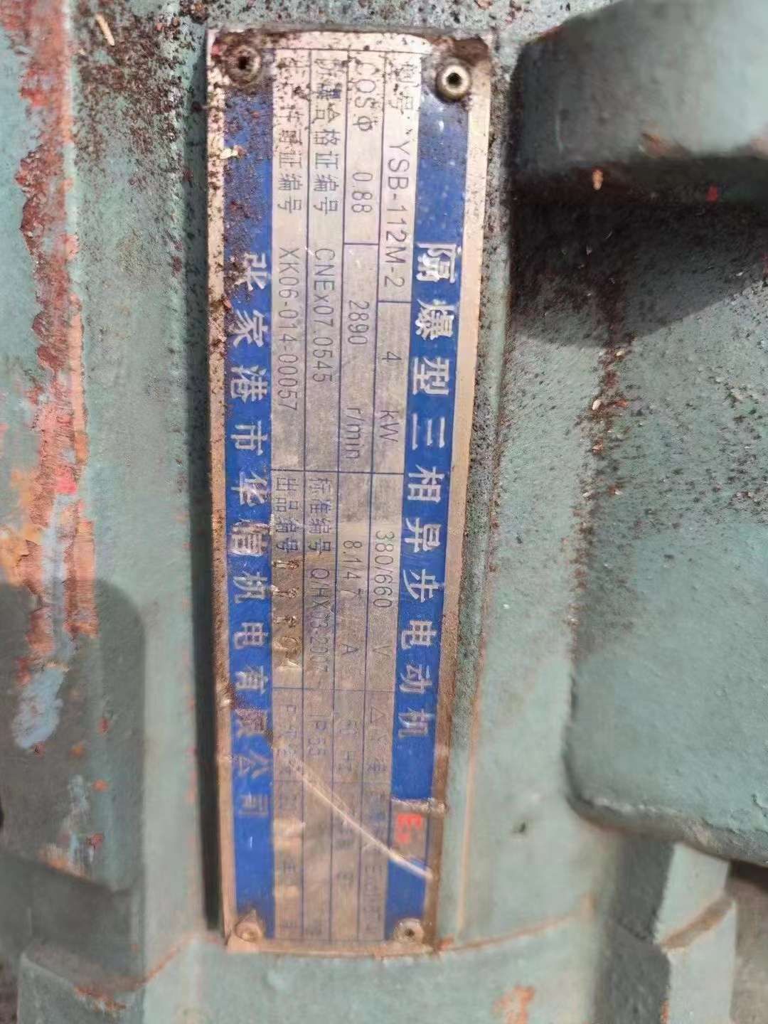 轉(zhuǎn)讓二手萃取離心機(jī) 三臺(tái)250型立式萃取離心機(jī)
