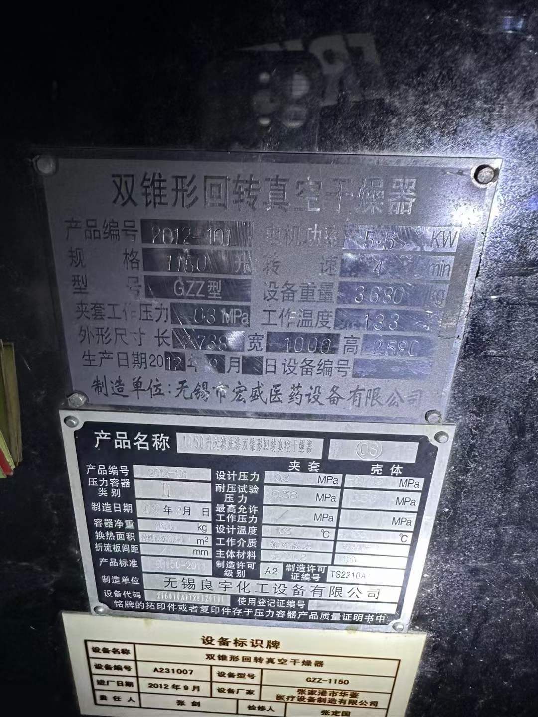 轉(zhuǎn)讓二手洗滌過濾干燥機(jī) 三臺1200L雙錐型洗滌過濾干燥機(jī)
