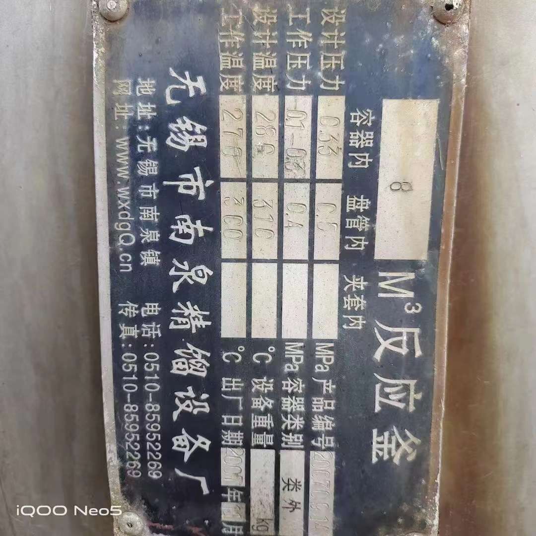 轉(zhuǎn)讓二手不銹鋼反應(yīng)釜 三臺8立方內(nèi)外盤管反應(yīng)釜 材質(zhì)316