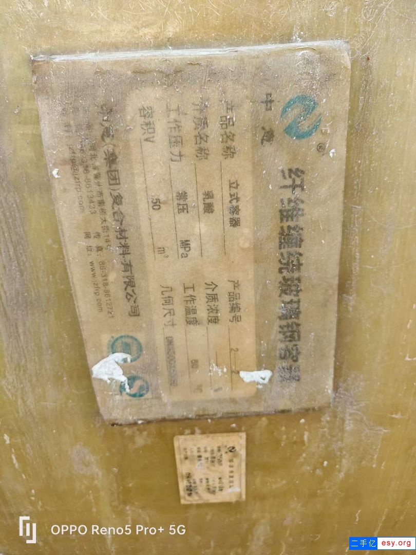 轉(zhuǎn)讓二手鹽酸儲罐 50立方-70立方立式玻璃鋼罐