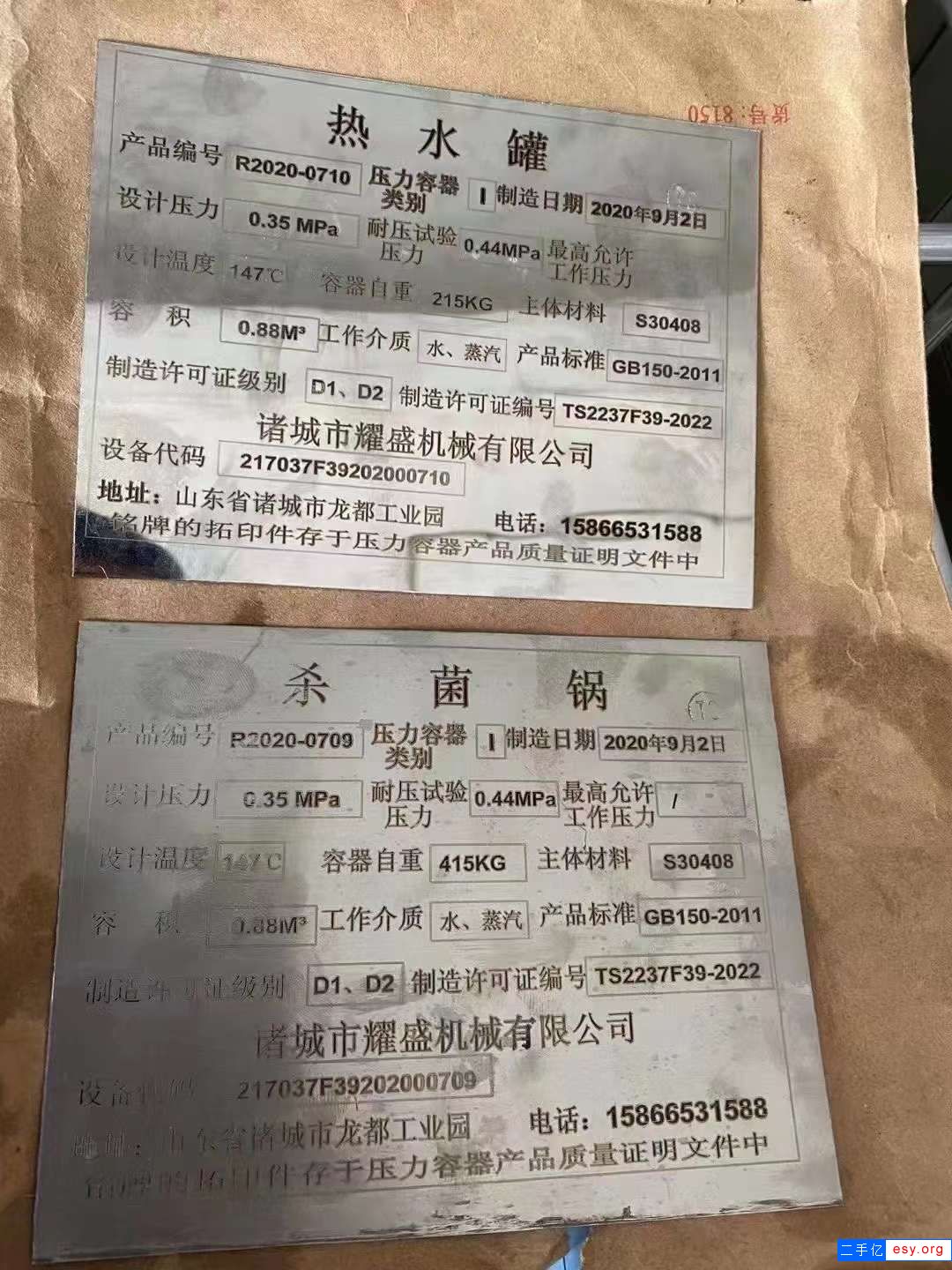 出售二手雙層殺菌鍋 一臺0.88立方全手續(xù)蒸汽殺菌鍋