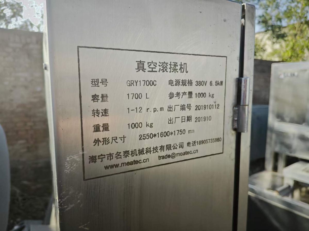 轉(zhuǎn)讓二手真空滾揉機(jī) 一臺(tái)容積1700L自動(dòng)上料真空滾揉機(jī)