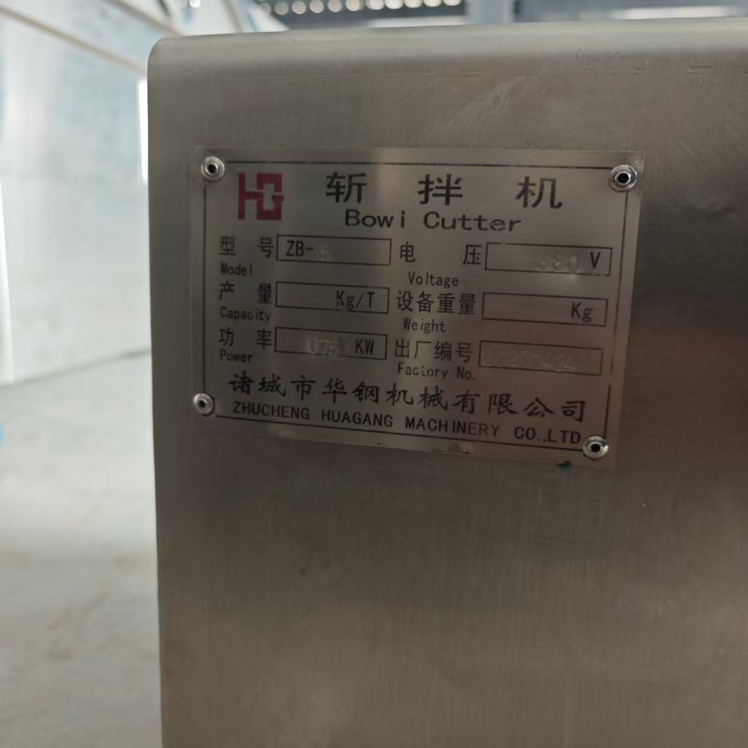 轉(zhuǎn)讓二手?jǐn)匕铏C(jī) 一臺(tái)5型實(shí)驗(yàn)型高速變頻斬拌機(jī)