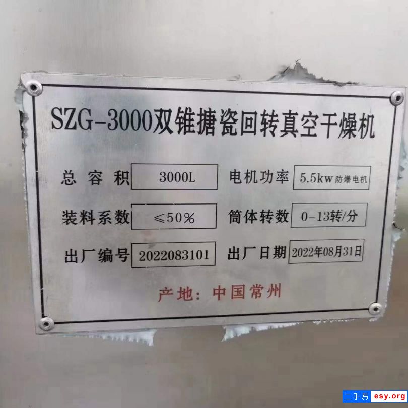 轉(zhuǎn)讓二手雙錐干燥機(jī) 兩臺3000L搪瓷雙錐干燥機(jī) 帶質(zhì)保