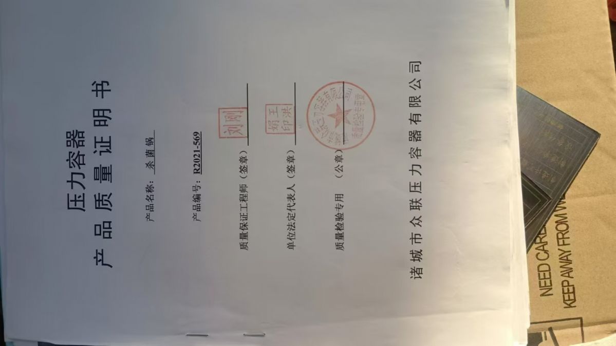 轉(zhuǎn)讓二手雙層殺菌鍋 一套容積1.32立方全自動(dòng)雙層殺菌鍋