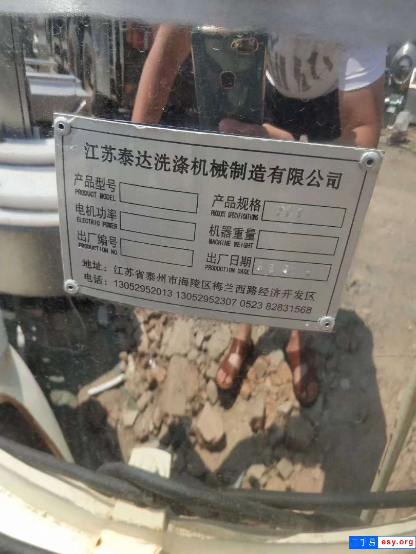 转让二手三足脱水机 直径80三足离心机