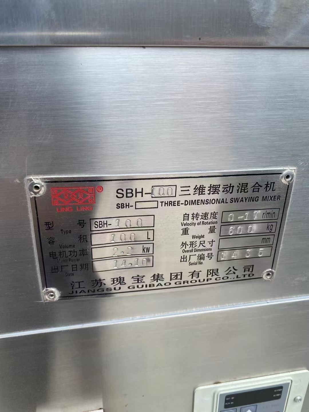 轉(zhuǎn)讓二手三維混合機(jī) 一臺(tái)容積100升江蘇瑰寶產(chǎn)高效三維運(yùn)動(dòng)混合機(jī)
