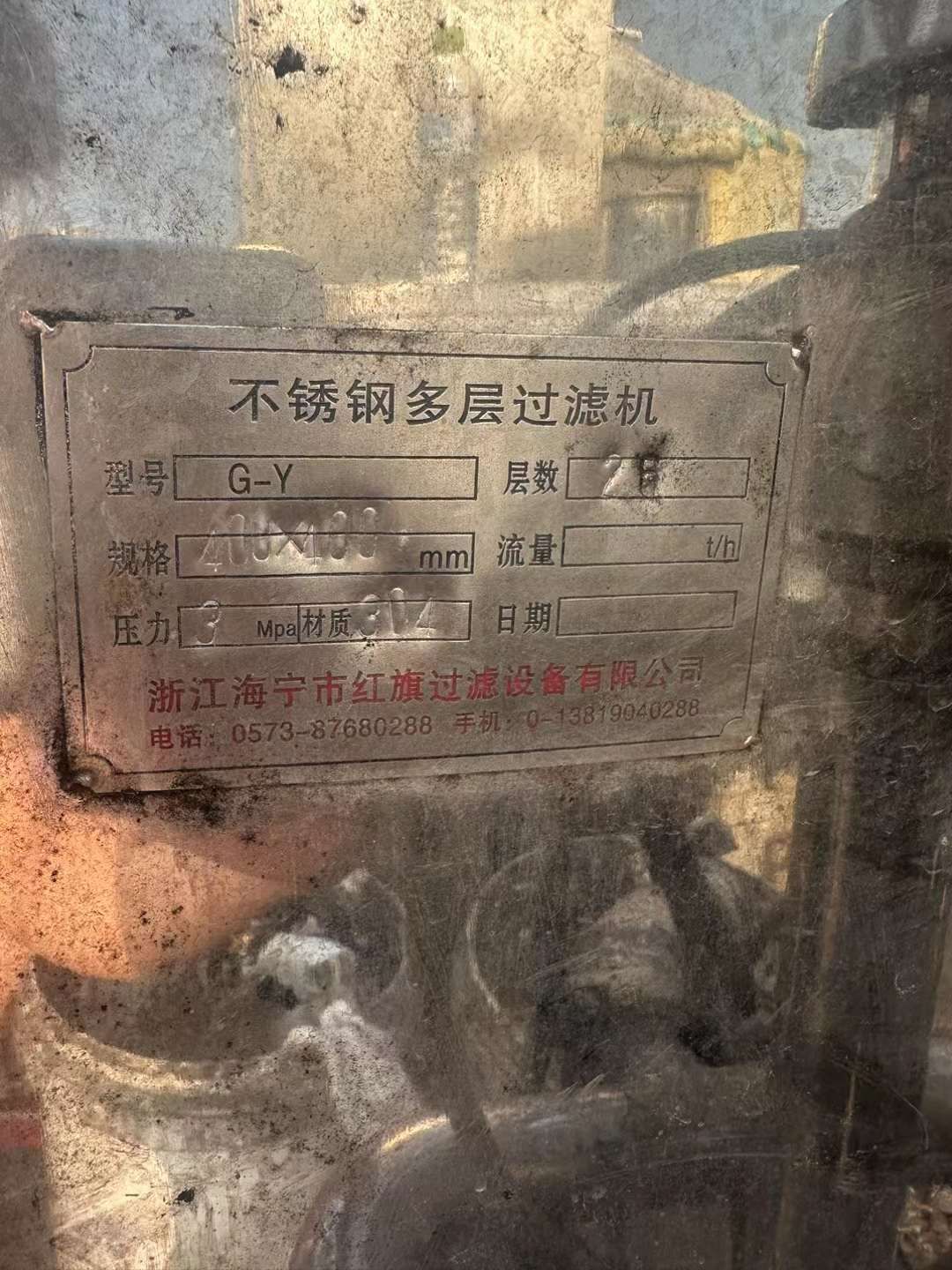 轉(zhuǎn)讓二手板框壓濾機 一臺8平方不銹鋼硅藻土板框壓濾機