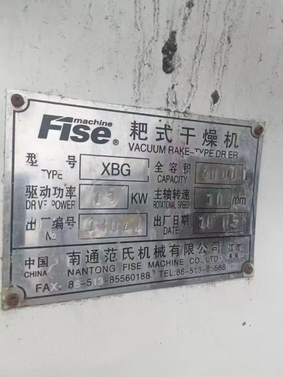 轉(zhuǎn)讓二手耙式干燥機(jī) 五臺容積3000L臥式真空耙式干燥機(jī)
