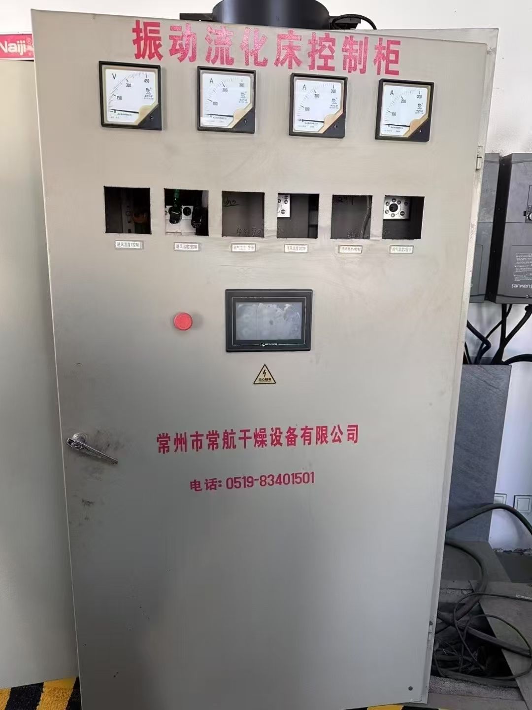 轉(zhuǎn)讓二手流化床干燥機(jī) 兩套1米X9米振動(dòng)式直線流化床干燥機(jī)