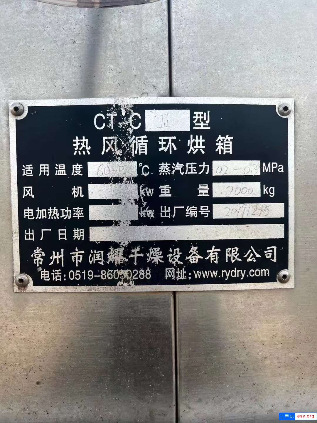 轉(zhuǎn)讓二手熱風(fēng)烘箱 一臺3門6車電汽兩用循環(huán)烘箱
