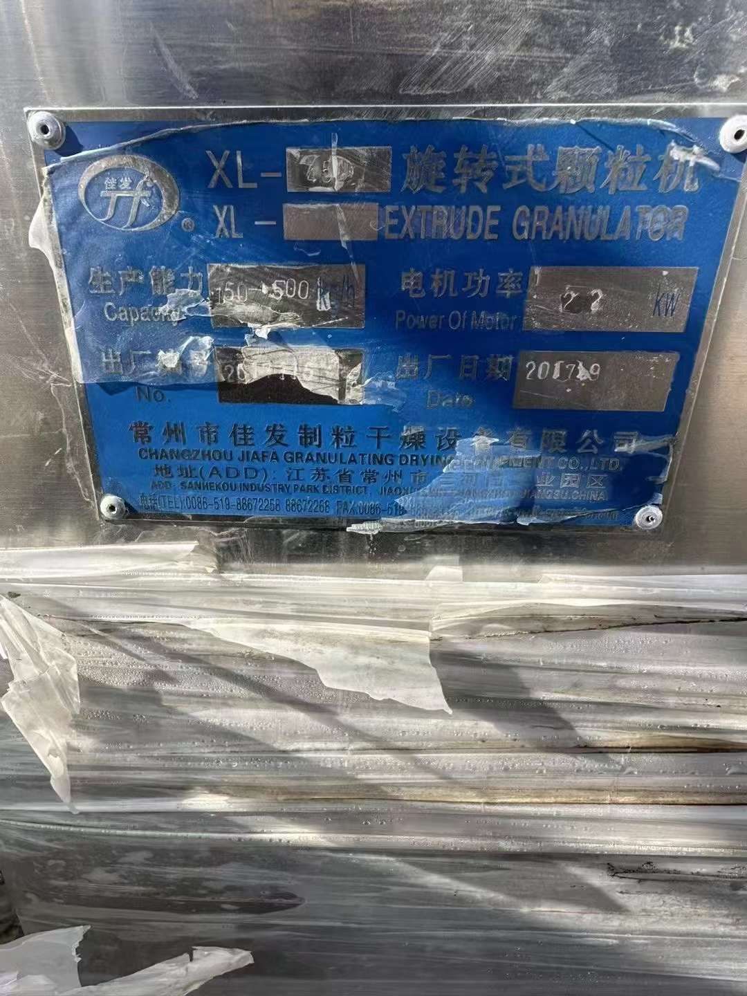 轉(zhuǎn)讓二手旋轉(zhuǎn)顆粒機(jī) 臺(tái)450型不銹鋼旋轉(zhuǎn)顆粒機(jī)