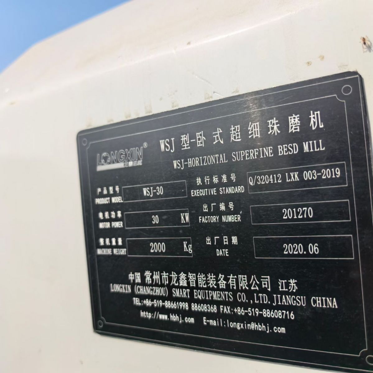 转让二手陶瓷砂磨机 一台容积30升常州龙鑫产陶瓷纳米砂磨机