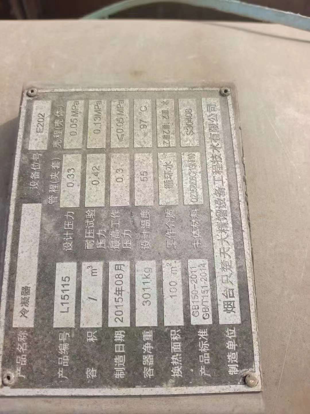 轉(zhuǎn)讓二手列管換熱器 三臺100平方全不銹鋼列管冷凝器