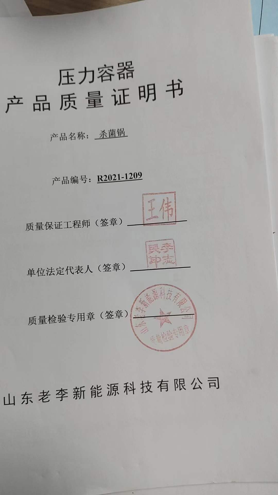 轉(zhuǎn)讓二手雙層殺菌鍋 一臺(tái)容積0.19立方實(shí)驗(yàn)型雙層殺菌鍋