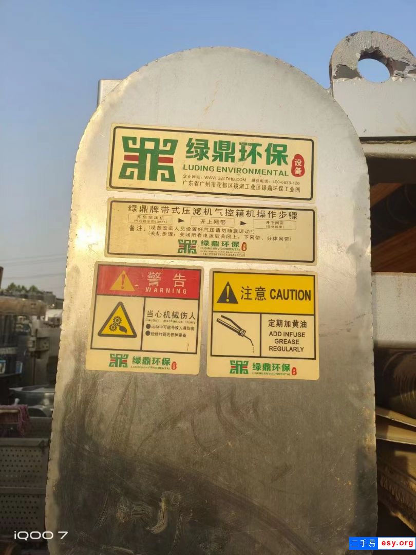 轉(zhuǎn)讓二手帶式壓濾機(jī) 一臺3米x12米綠鼎壓濾機(jī)