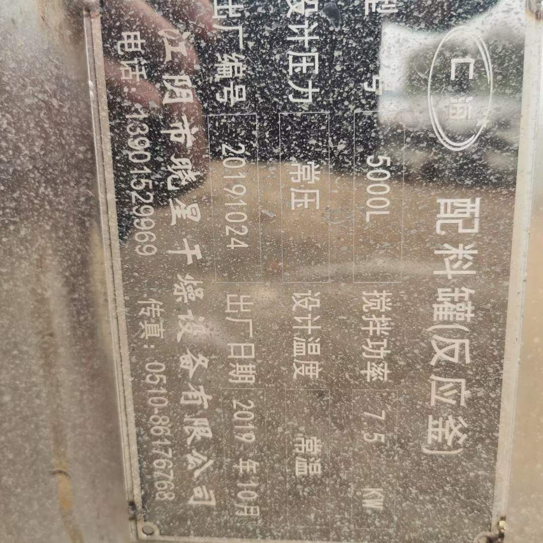 轉讓二手不銹鋼反應釜 一臺5000L內盤管外加套反應釜
