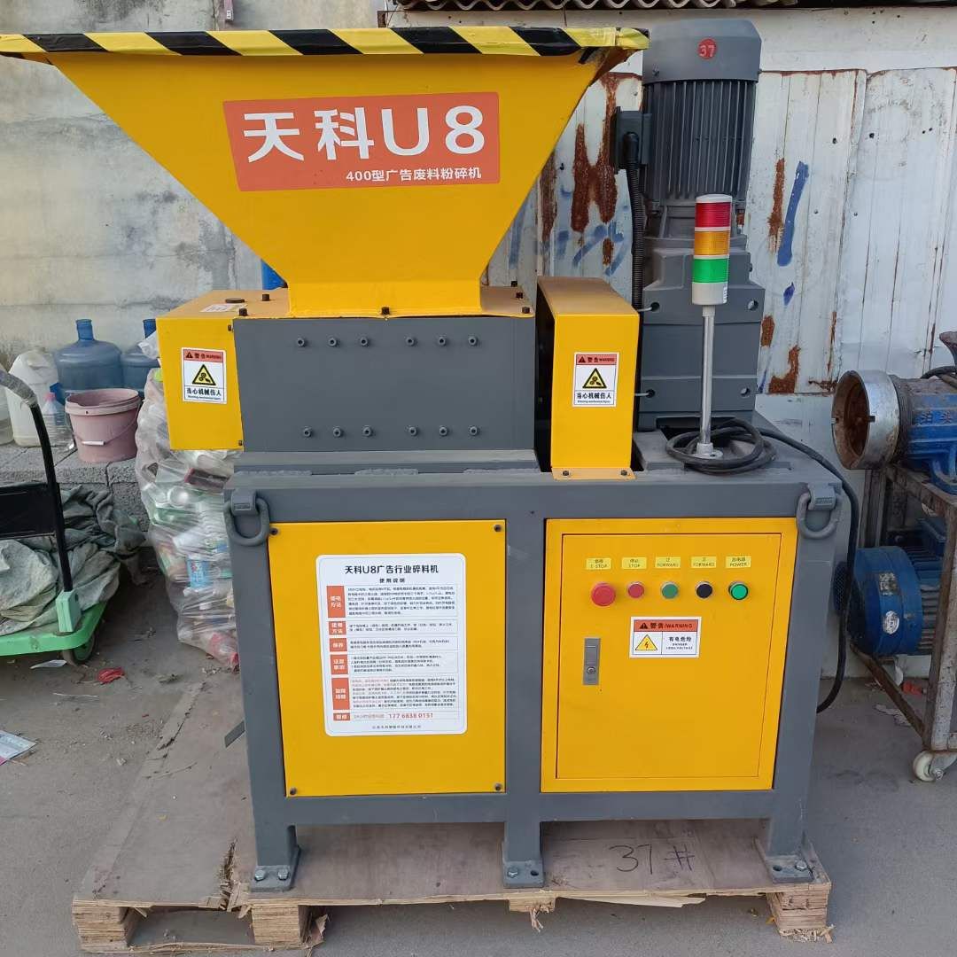 轉(zhuǎn)讓二手撕碎機(jī) 兩臺400型馬鞍山產(chǎn)單軸撕碎機(jī)