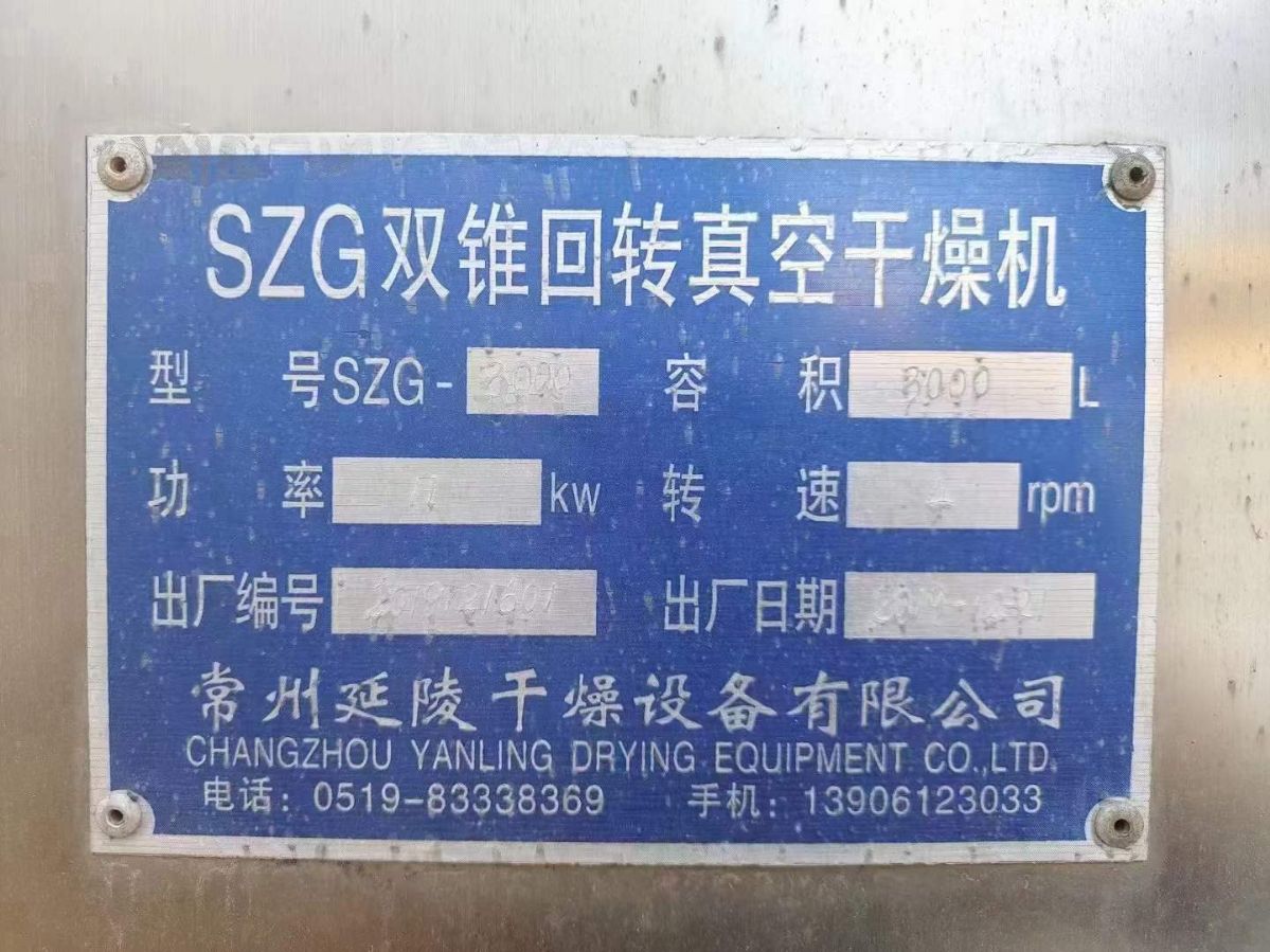 轉(zhuǎn)讓二手雙錐干燥機 三臺3000L內(nèi)膽316材質(zhì)不銹鋼雙錐干燥機