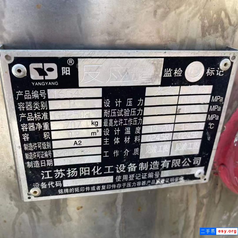 轉(zhuǎn)讓二手楊陽(yáng)反應(yīng)釜 100-300L實(shí)驗(yàn)不銹鋼反應(yīng)釜