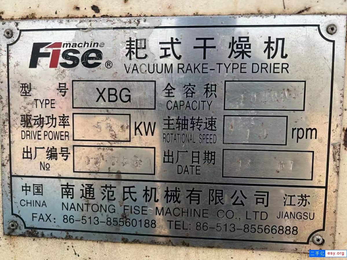 轉(zhuǎn)讓二手真空干燥機(jī) 一臺(tái)10立方臥式耙式干燥機(jī)