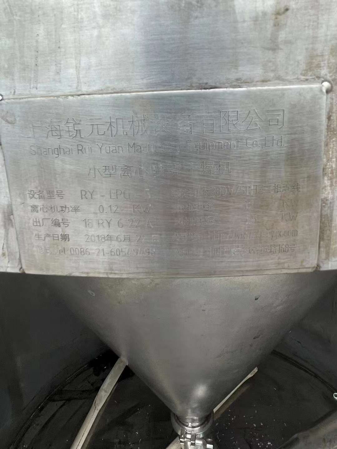 轉(zhuǎn)讓二手噴霧干燥機 一臺5型電加熱離心噴霧干燥機 材質(zhì)316