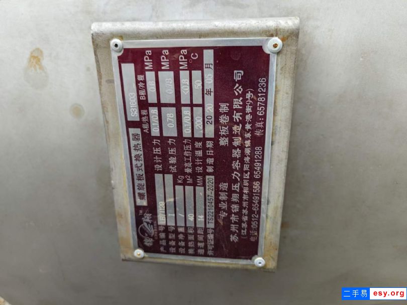 轉(zhuǎn)讓二手螺旋板換熱器 4臺40平方316材質(zhì)螺旋板