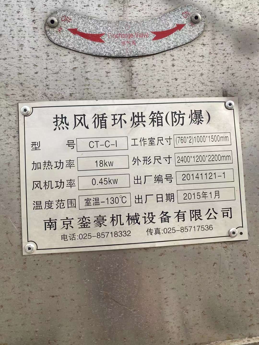 轉讓二手熱風烘箱 一臺兩門兩車電加熱熱風循環(huán)烘箱