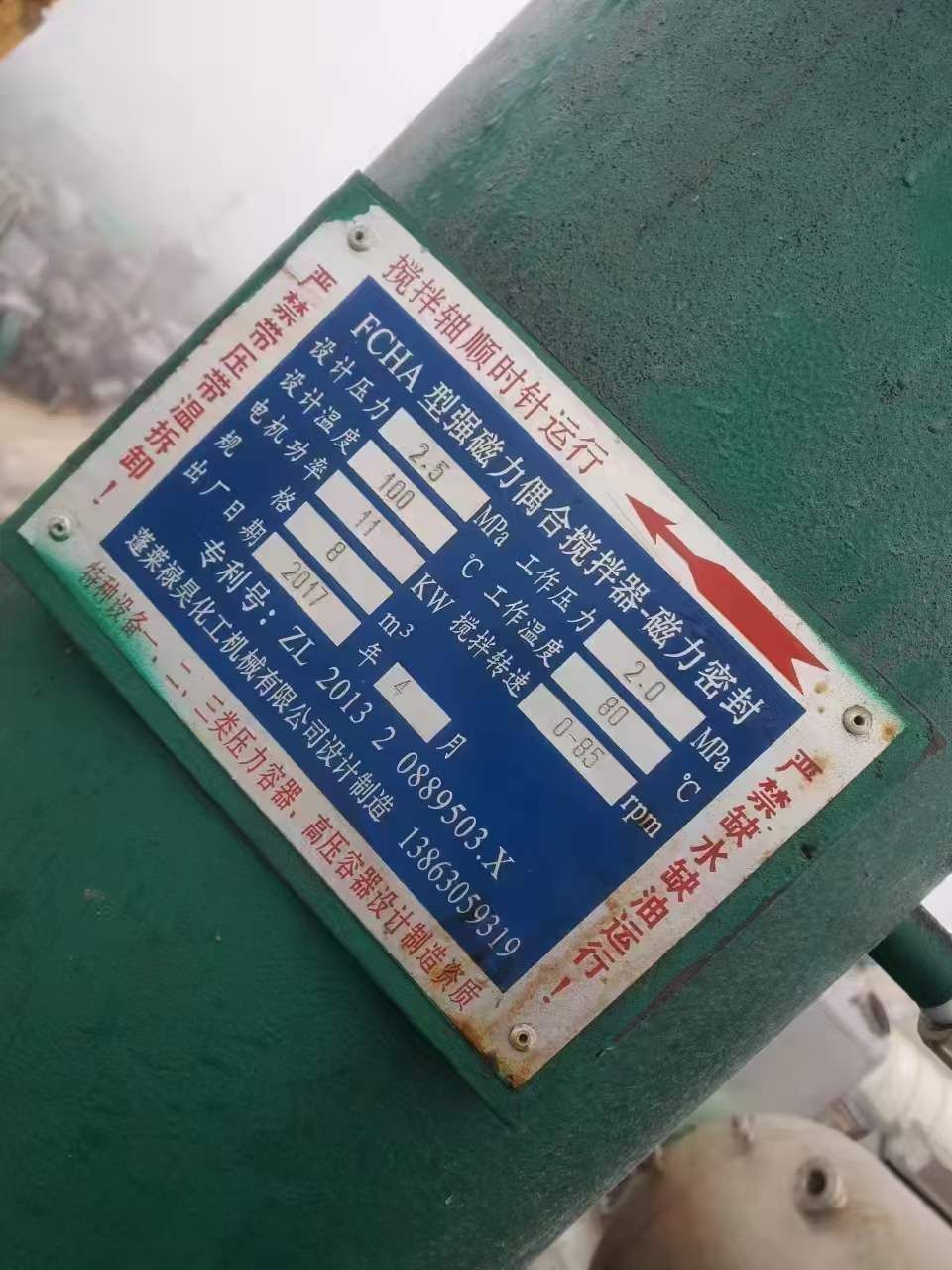 轉(zhuǎn)讓二手不銹鋼反應(yīng)釜 兩臺(tái)8立方內(nèi)鈦盤(pán)管不銹鋼反應(yīng)釜