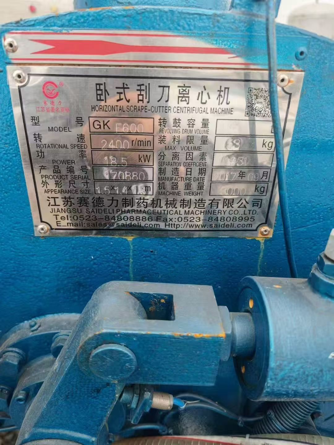 转让二手刮刀离心机 一台600型内衬哈啦卧式刮刀离心机