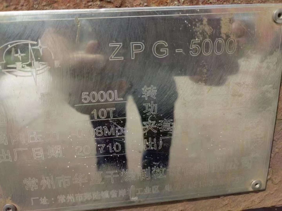 轉(zhuǎn)讓二手耙式干燥機(jī) 一臺(tái)容積5立方316L材質(zhì)耙式干燥機(jī)