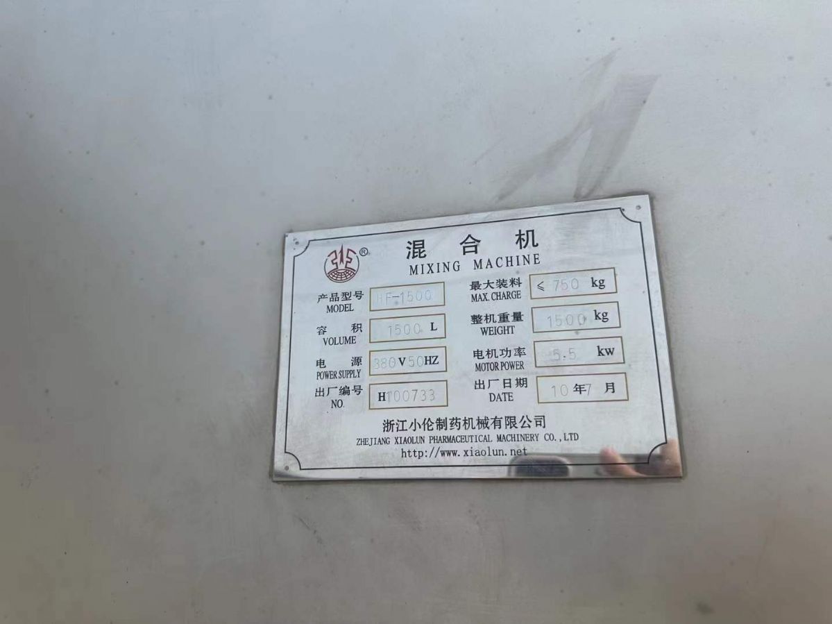 轉(zhuǎn)讓二手方錐混合機(jī) 一臺(tái)容積1500L浙江小倫產(chǎn)方錐混合機(jī)