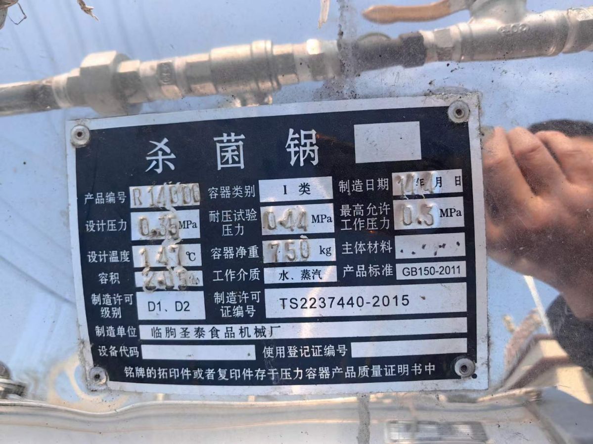 轉(zhuǎn)讓二手單層殺菌鍋 兩臺容積2.65立方蒸汽單層殺菌鍋