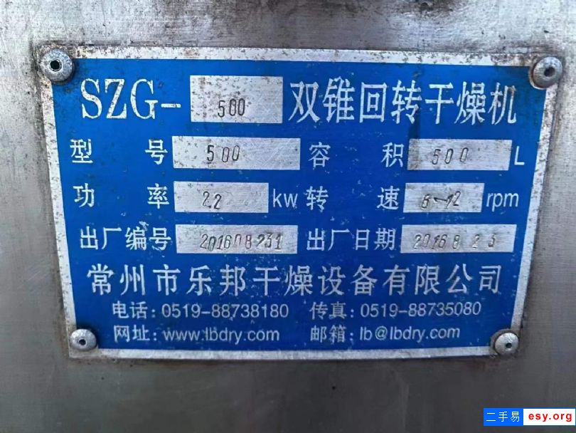 轉(zhuǎn)讓二手雙錐干燥機(jī) 一臺(tái)500L搪瓷雙錐干燥機(jī)