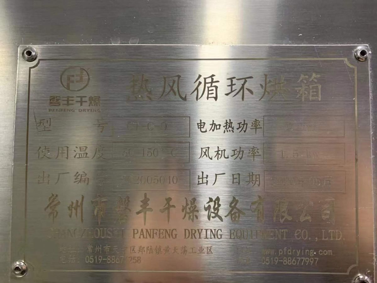 轉(zhuǎn)讓二手熱風(fēng)烘箱 四臺單門單車24盤電加熱熱風(fēng)循環(huán)烘箱