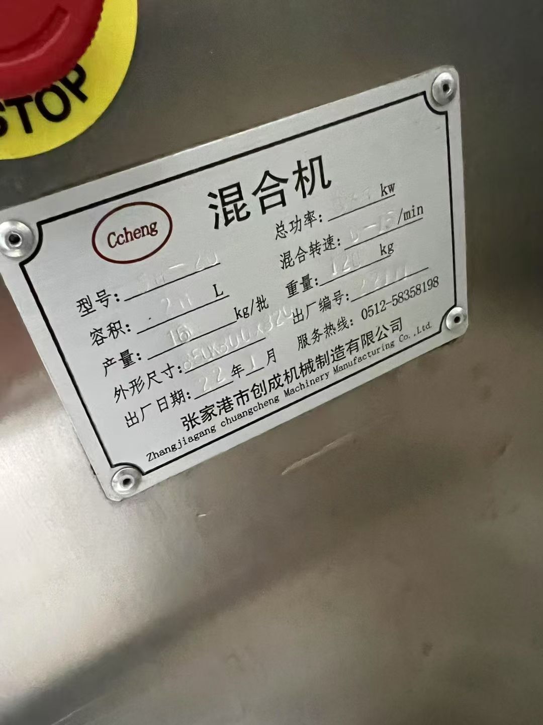 轉(zhuǎn)讓二手三維混合機(jī) 一臺(tái)容積20L可調(diào)速實(shí)驗(yàn)型三維運(yùn)動(dòng)混合機(jī)