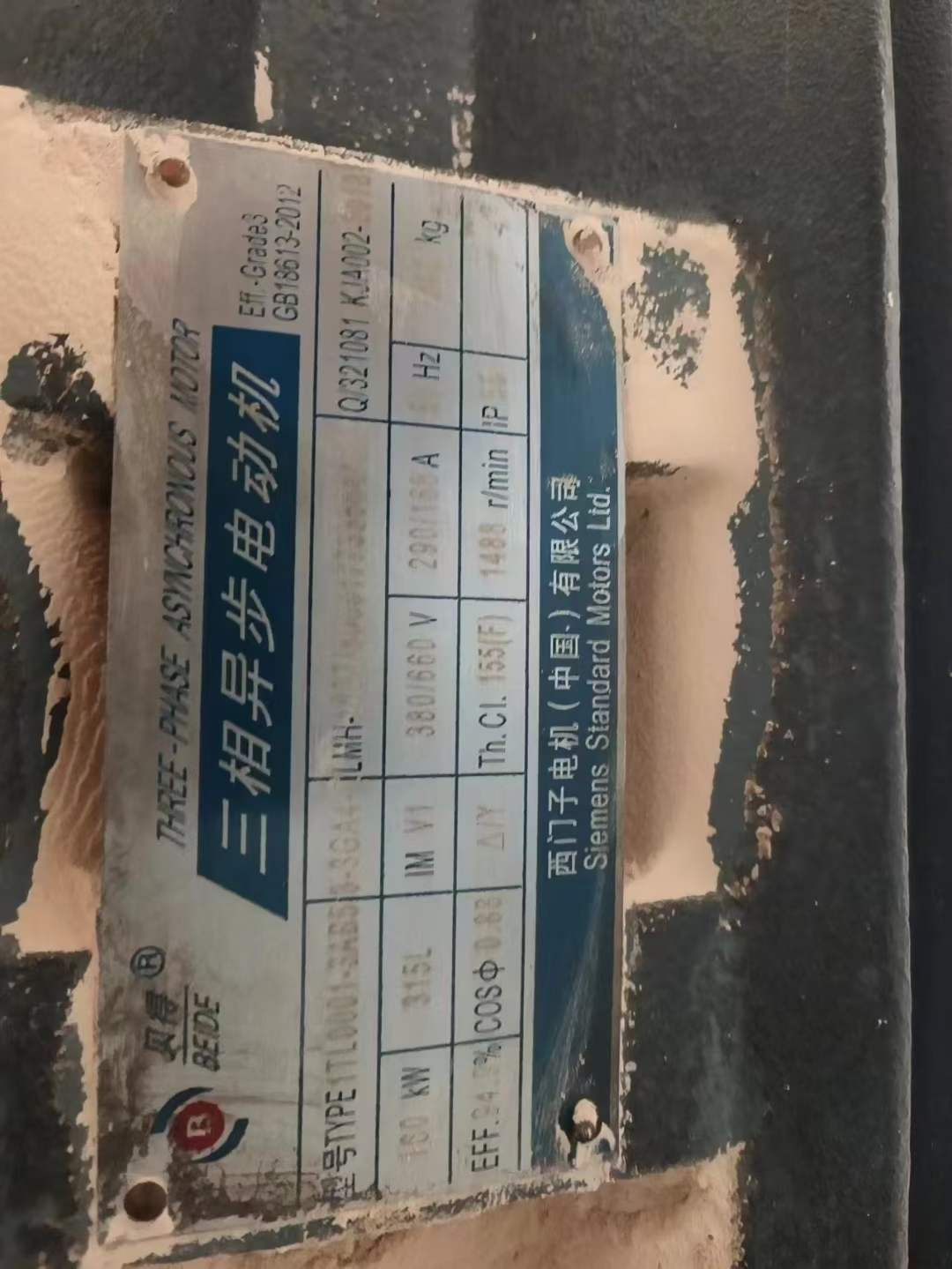 轉(zhuǎn)讓二手木屑顆粒機 一臺宇冠產(chǎn)700型木屑顆粒機
