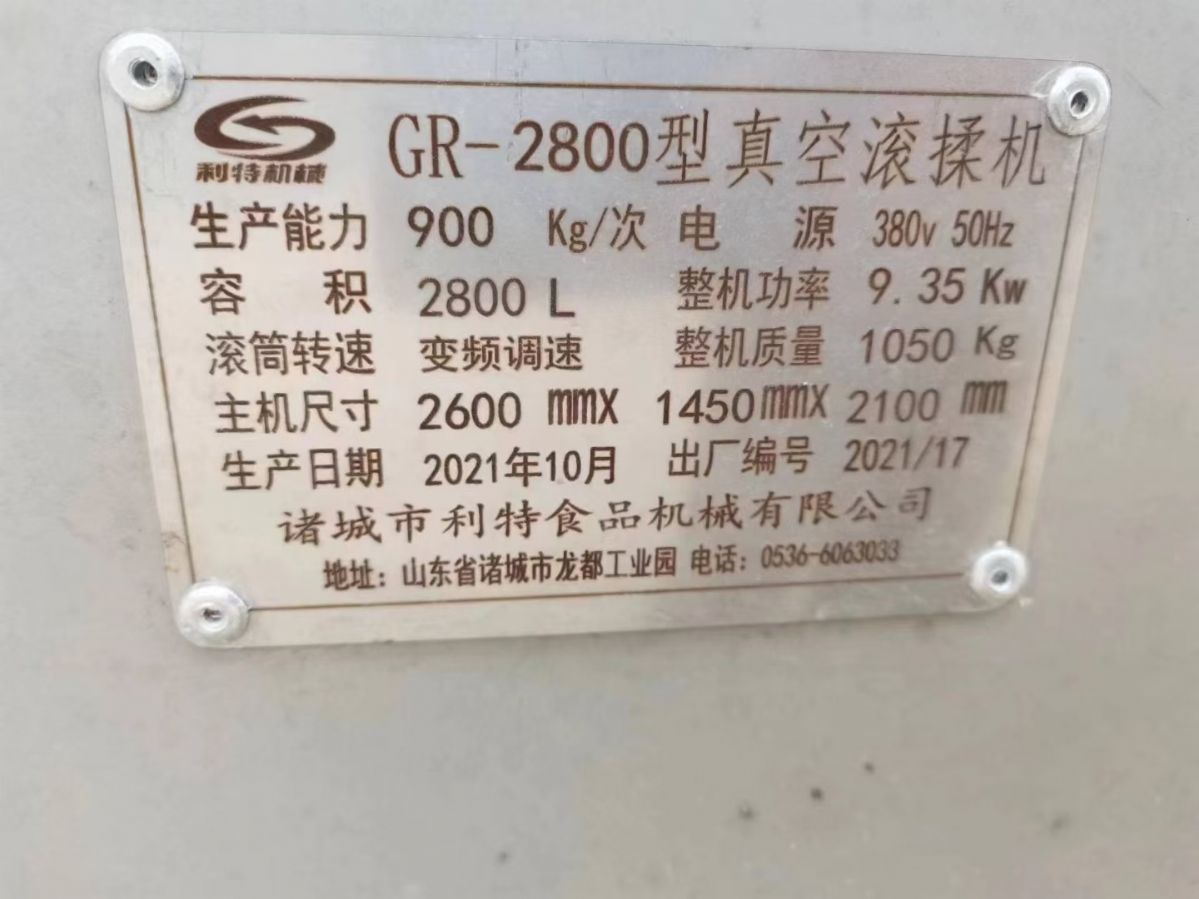轉(zhuǎn)讓二手真空滾揉機 三臺容積2800L諸城利特產(chǎn)變頻真空滾揉機