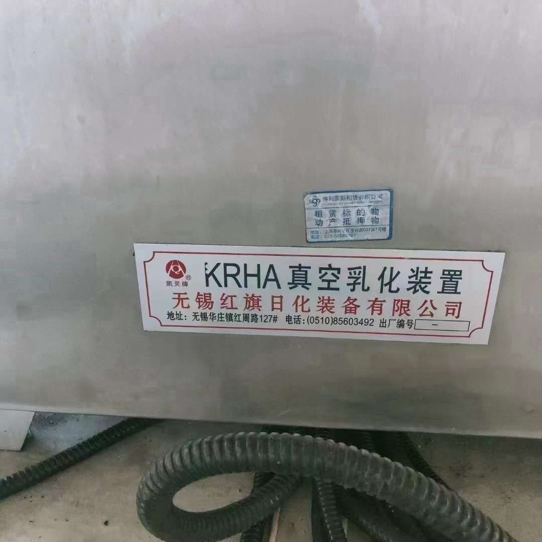 轉(zhuǎn)讓二手真空乳化機(jī) 一套500L無錫紅旗產(chǎn)真空均質(zhì)乳化機(jī)