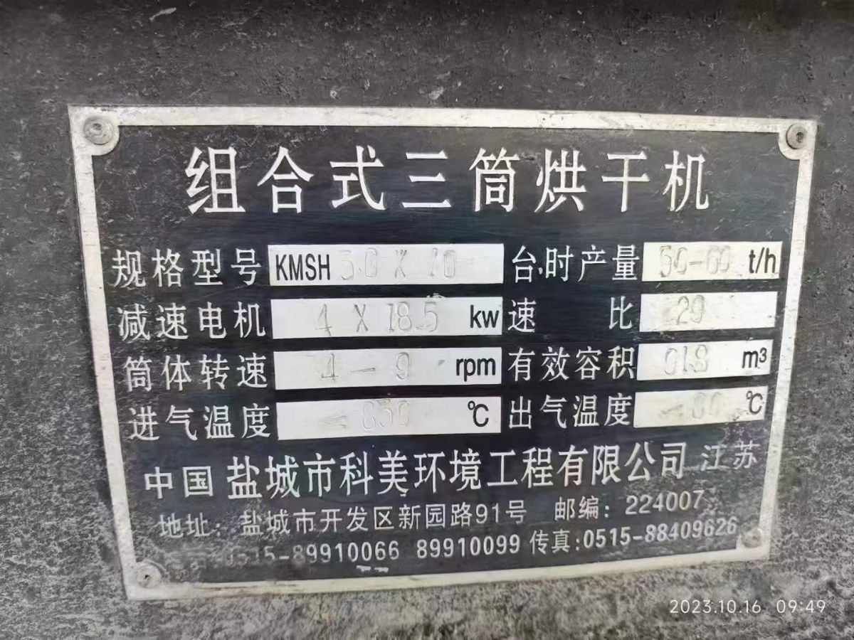 轉(zhuǎn)讓二手三筒烘干機 一套3.6米X10米三回層三筒烘干機