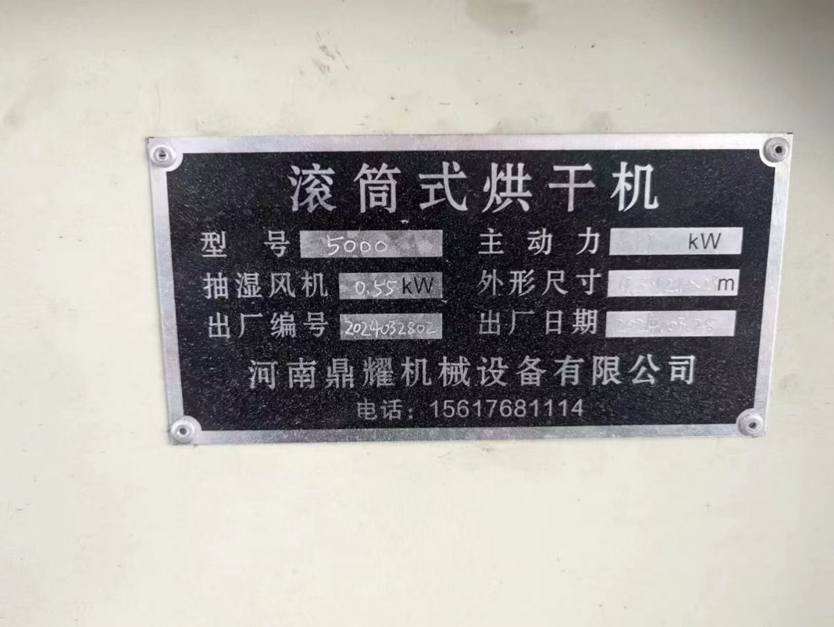 轉讓二手滾筒烘干機 一臺5000型電加熱滾筒式烘干機