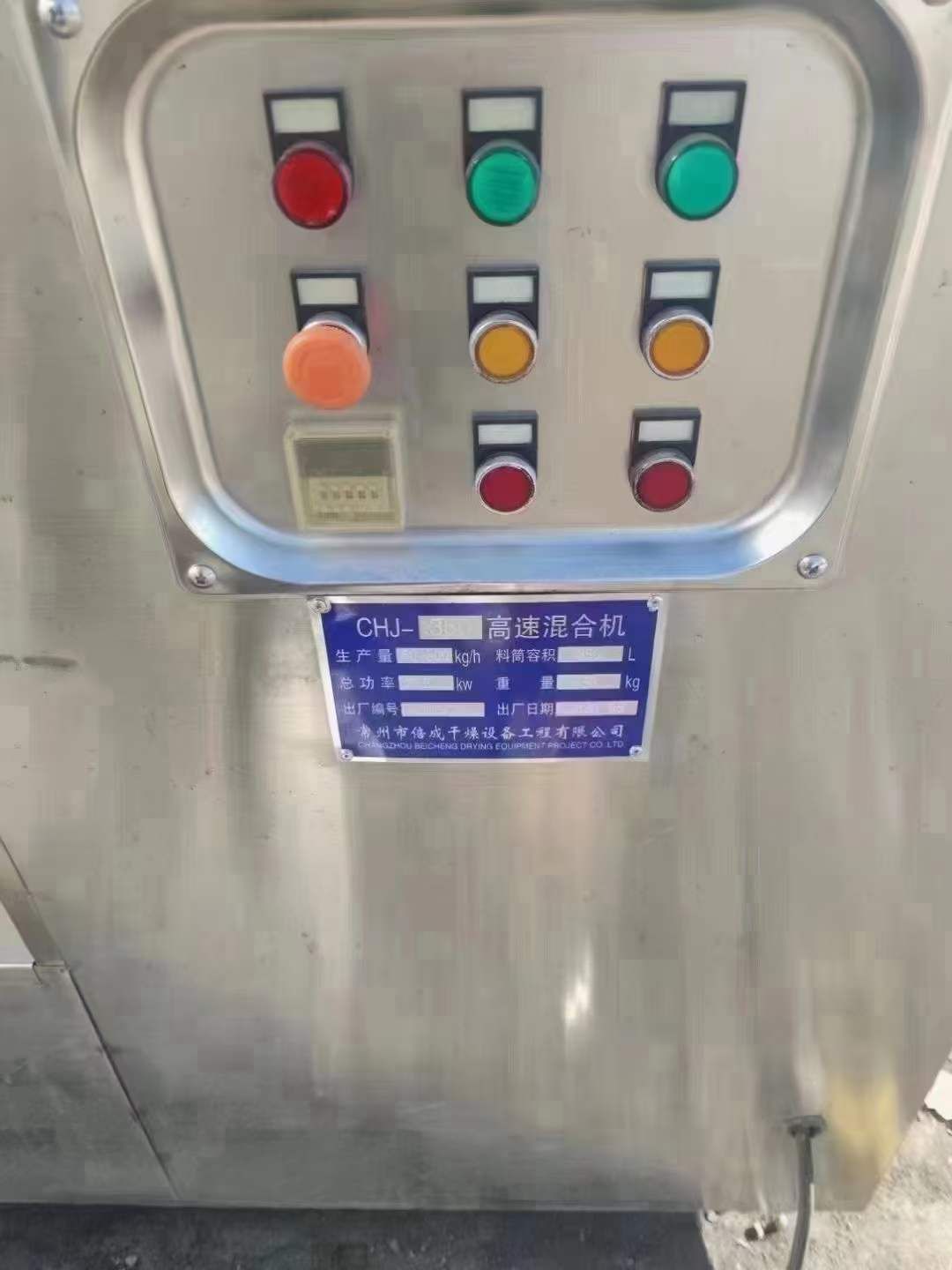 轉(zhuǎn)讓二手高速混合機 四臺350型全不銹鋼立式高速混合機