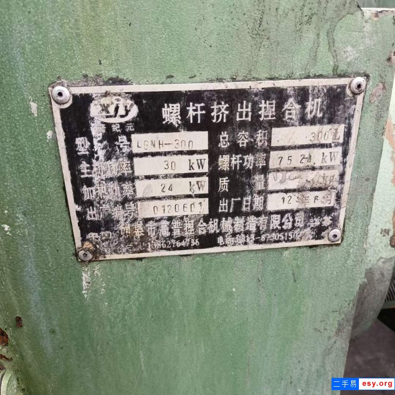 出售二手螺桿出料捏合機(jī) 300升如皋產(chǎn)真空變頻捏合機(jī)