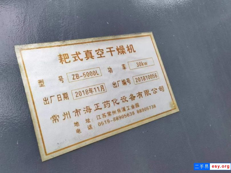出售二手真空干燥機(jī) 一臺5000L內(nèi)部軸加熱耙式干燥機(jī)