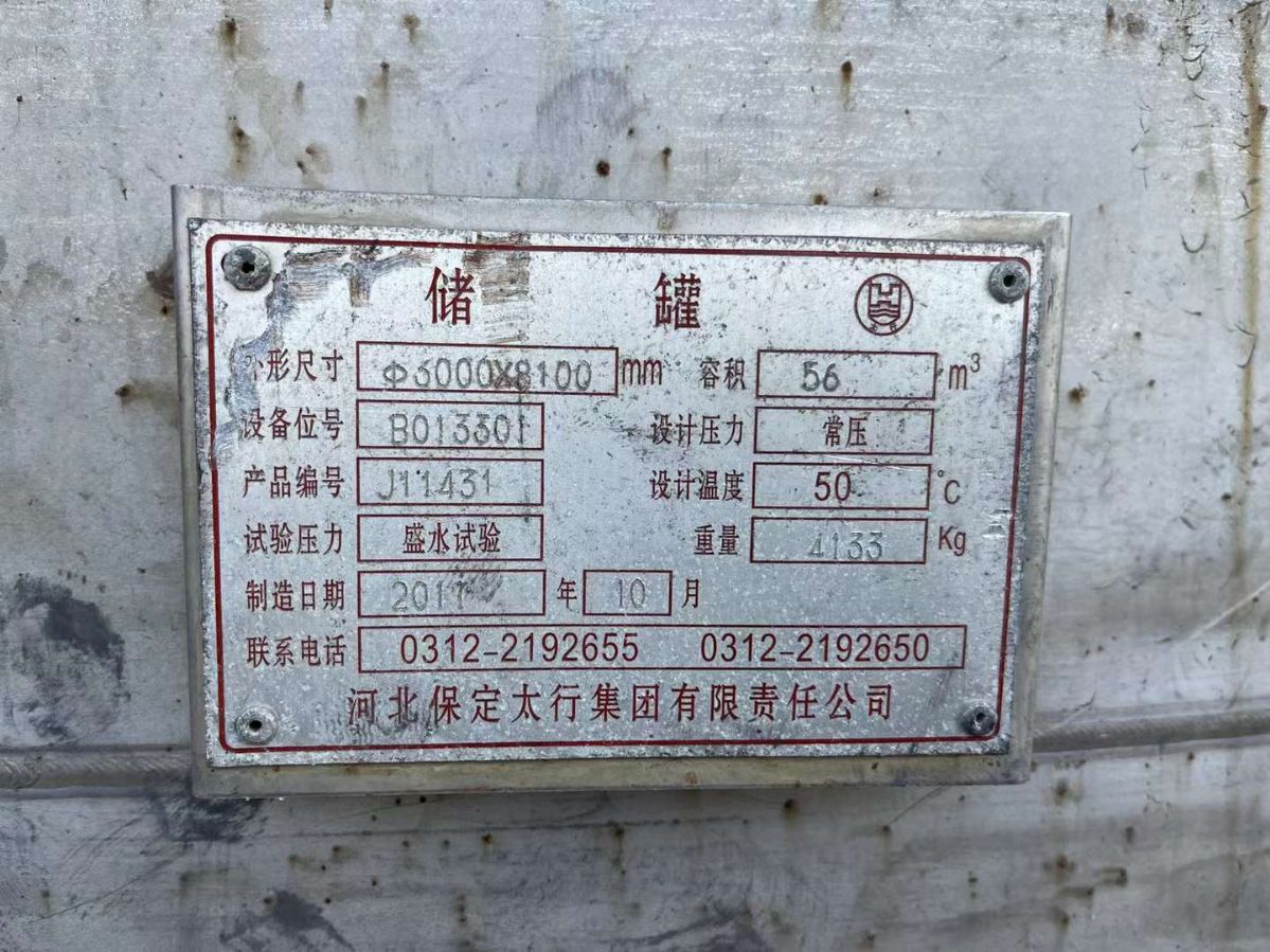 轉(zhuǎn)讓二手不銹鋼攪拌罐 50立方-56立方厚度6mm立式攪拌罐