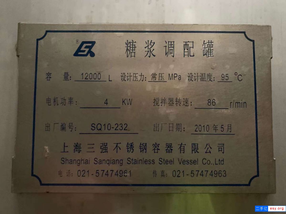 轉(zhuǎn)讓二手雙層攪拌罐 4臺12立方不銹鋼保溫攪拌罐