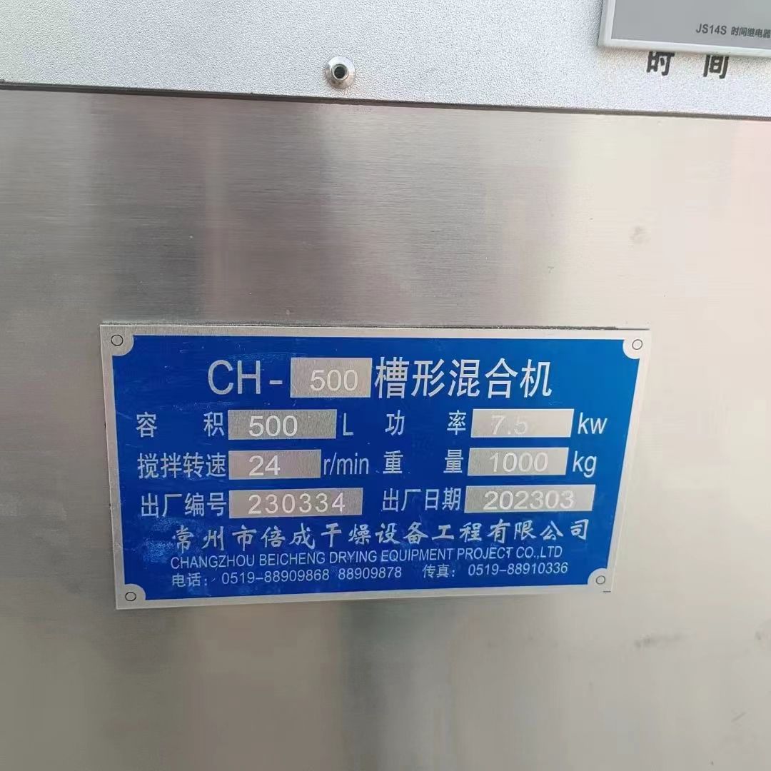轉(zhuǎn)讓二手槽型混合機(jī) 兩臺(tái)容積500L內(nèi)外拋光臥式槽型混合機(jī)
