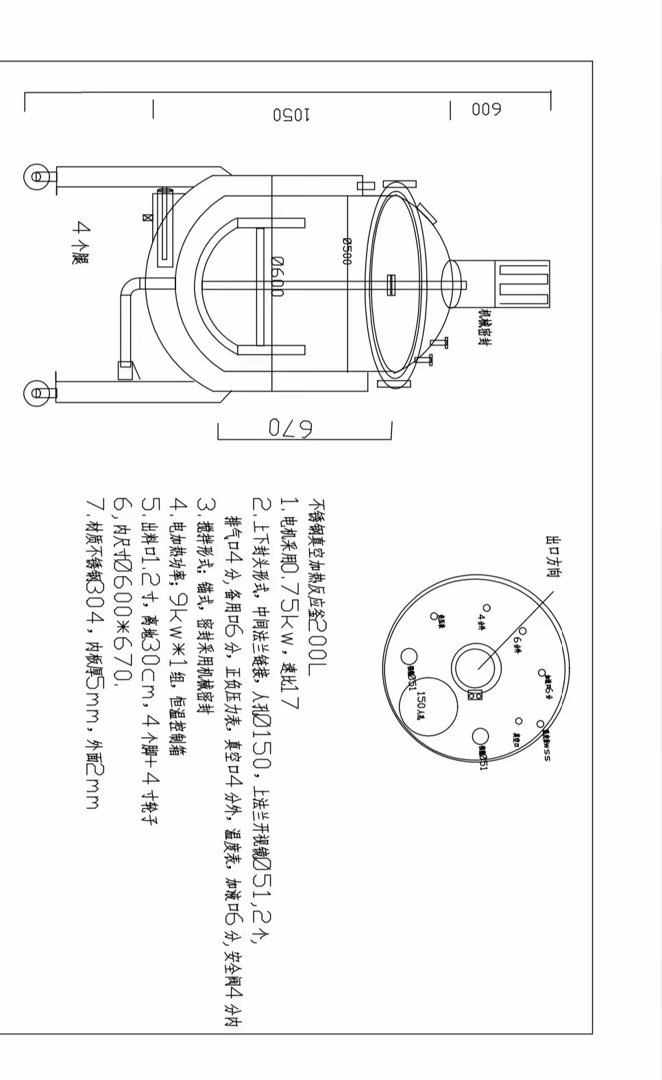 轉(zhuǎn)讓二手不銹鋼反應(yīng)釜 容積100L-200L電加熱真空不銹鋼反應(yīng)釜