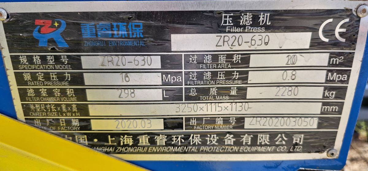 轉(zhuǎn)讓二手壓濾機(jī) 一臺(tái)20平方自動(dòng)拉板暗流內(nèi)鑲嵌濾布?jí)簽V機(jī)