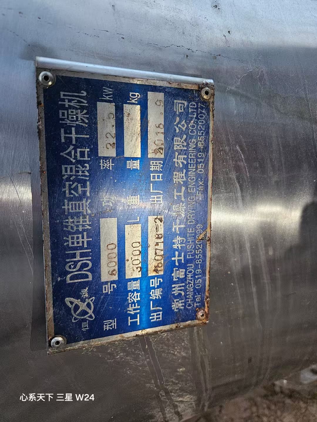 轉(zhuǎn)讓二手螺帶干燥機 一臺容積6000L單錐螺帶真空干燥機